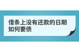 芜湖讨债公司成功追讨回批发货款50万成功案例